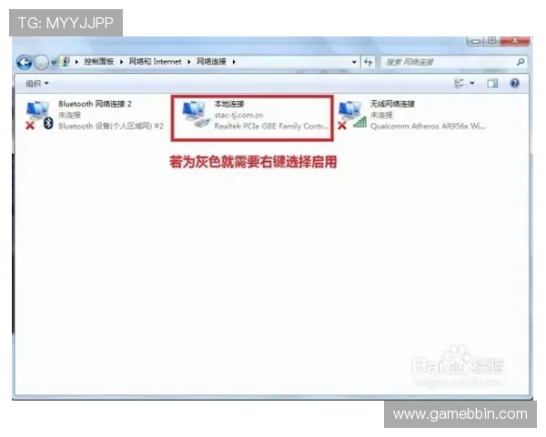 bbin在线客户端常见故障排查技巧，确保游戏不中断顺畅运行