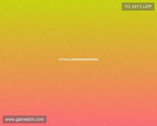 BBIN官网app下载后如何快速注册账号，开启精彩游戏之旅