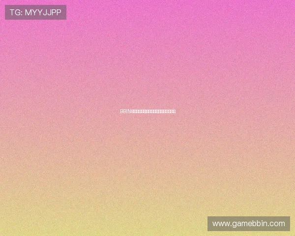 BBIN手机版高效稳定，保障玩家游戏体验无忧